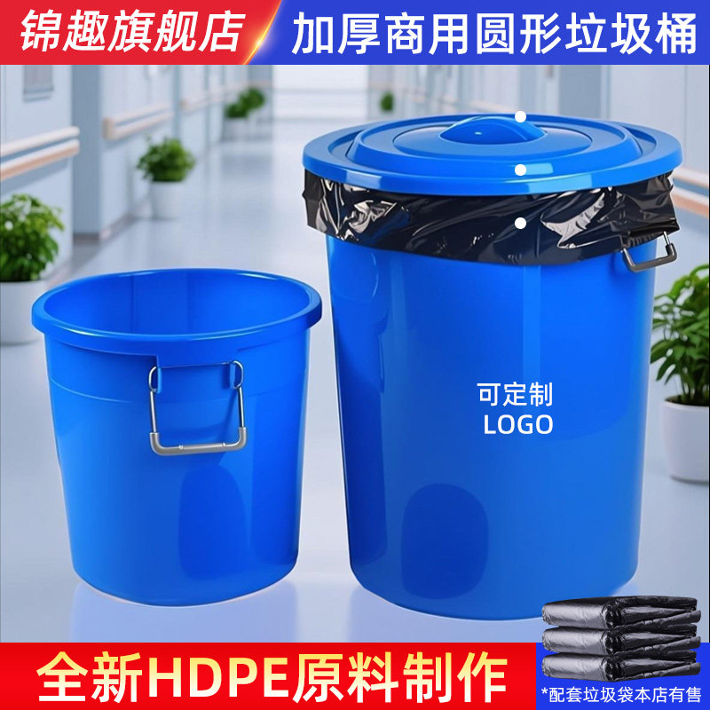 户外圆形垃圾桶大号带盖塑料桶