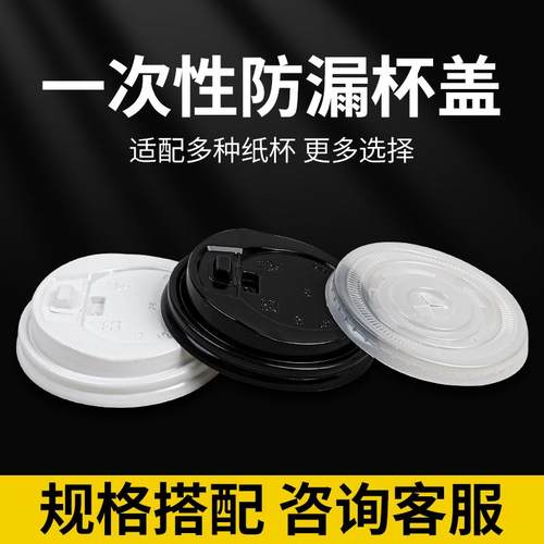 一次性杯盖子平盖高盖