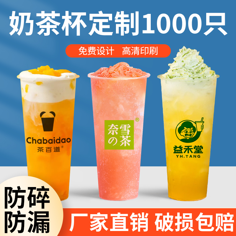 90口经700ml1000只定制注塑杯