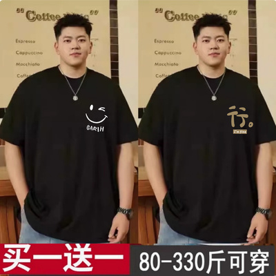8XL短袖t恤男重磅衣服300斤特大码男装夏季潮牌胖子纯棉男款半袖