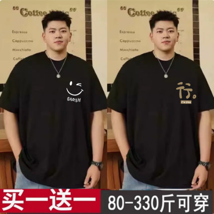 8XL短袖t恤男重磅衣服300斤特大码男装夏季潮牌胖子纯棉男款半袖