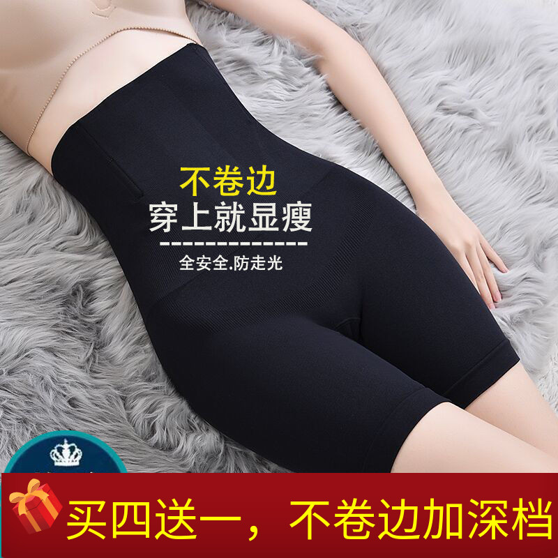 薄款收腹裤胖mm塑身产后收腹美体裤无痕束身内裤安全不卷边打底裤