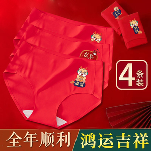 本命年大红色龙年中腰高档女士内裤一片式大码透气喜庆舒适三角裤