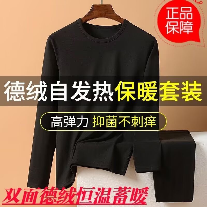 巨厚保暖内衣男士加厚加绒德绒防寒发热青年冬季女款秋衣秋裤套装