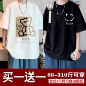 加肥加大宽松肥佬2024圆领潮牌上衣服 胖子300斤T恤男短袖 大码 男装