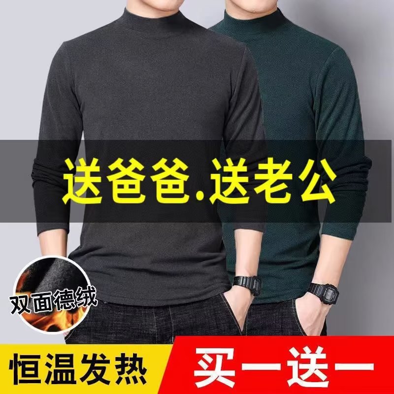 双面德绒打底衫男士2025秋冬新款加绒加厚宽松内搭长袖t恤上衣服