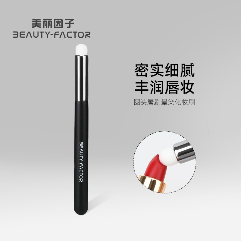 圆头子弹头便携唇刷美丽因子