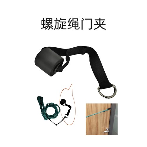 螺旋训练绳定点固定器肌肉链弹力绳居家练习用门夹门扣