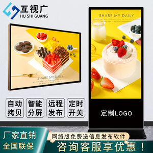 Display touch screen milk tea shop