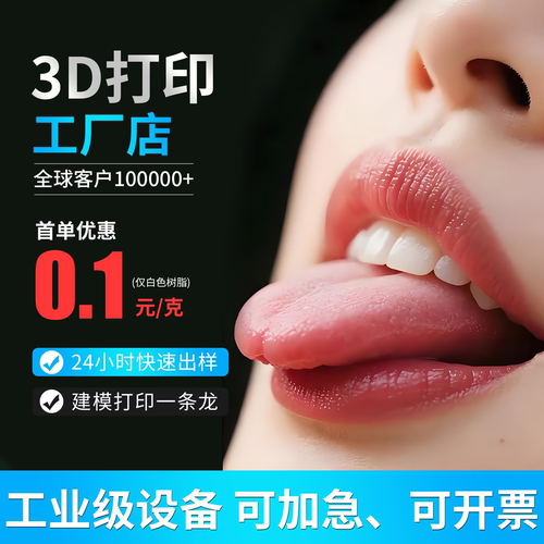 3D打印工业光固化树脂高精度定制ABS尼龙金属手办代加工建模服务