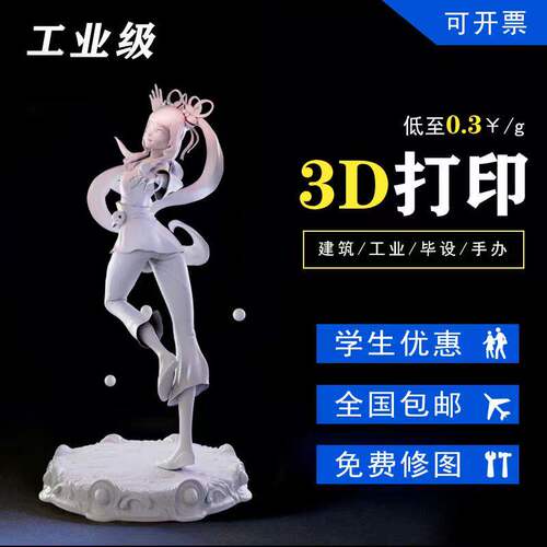 沈阳3d打印服务模型定制光固化SLA树脂尼龙金属铝合金白模型