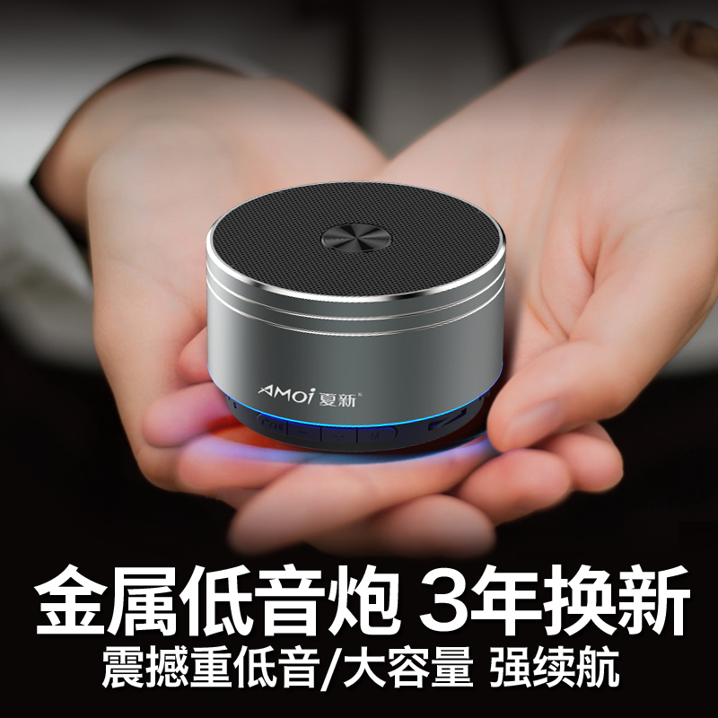Amoi/夏新 K2无线蓝牙小音箱重低音炮钢炮手机外放便携迷你小音响
