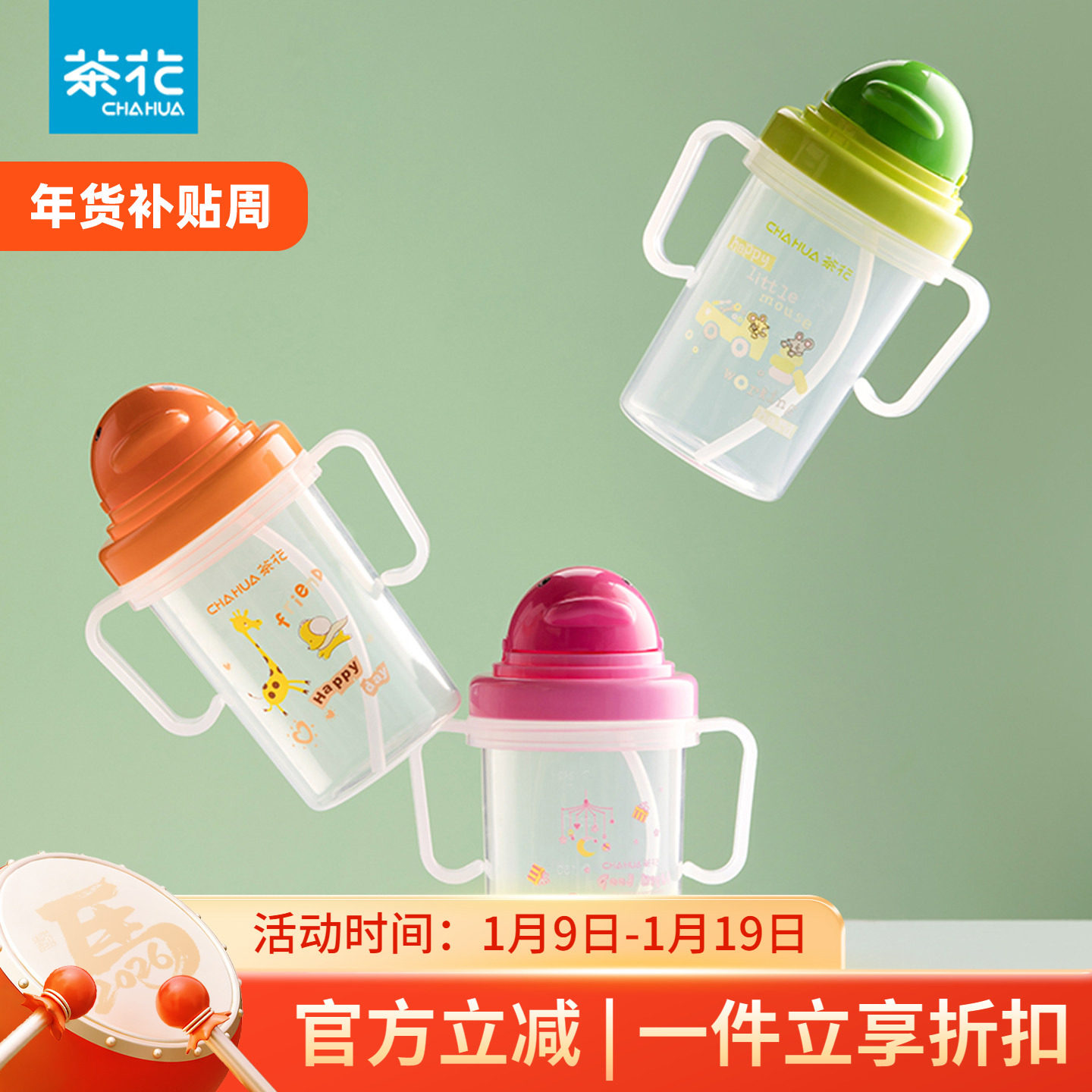 茶花卡通饮水杯儿童吸管杯防摔杯子宝宝喝水杯学饮杯双手柄塑料杯