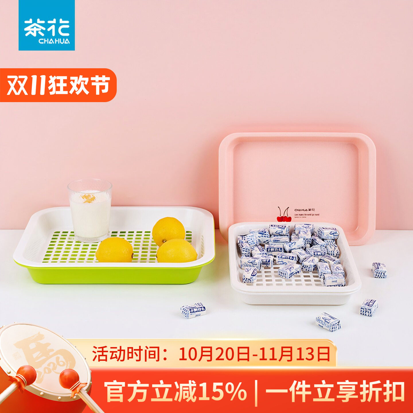 茶花双层沥水茶盘茶具加厚塑料水果盘长方形水杯托盘家用简约餐盘