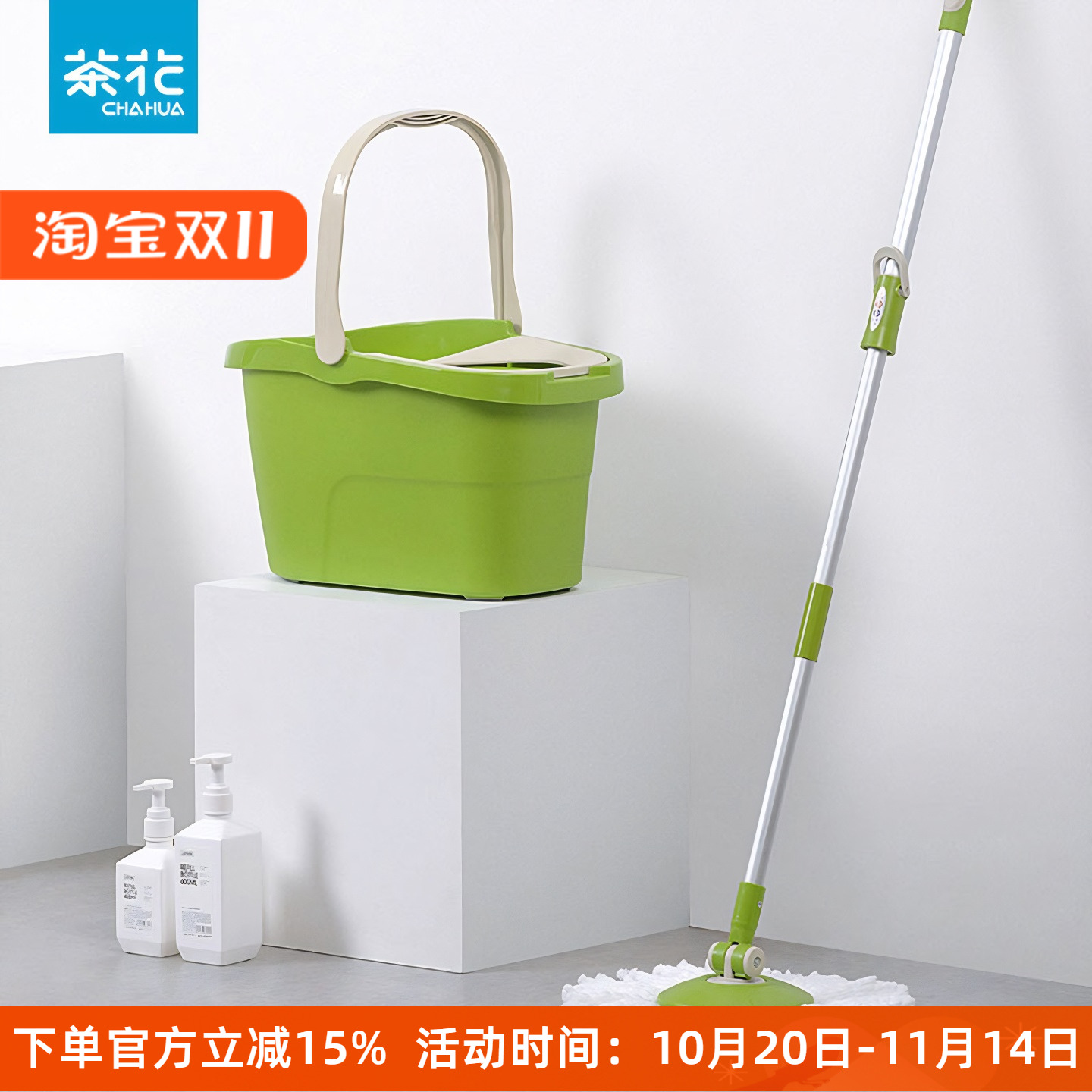 茶花拖把桶家用自动免手洗旋转拖把手压式甩水拖布桶双驱动拖地桶