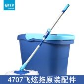茶花拖把配件飞炫拖替换装 拖布拖把头三角棉线盘 旋转拖把杆子原装