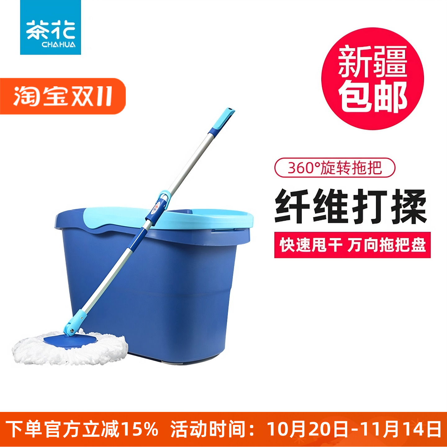 茶花手压式旋转拖把桶飞炫拖加厚免手洗拖地桶拖布桶自动甩干拖把