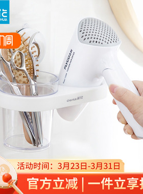 茶花卡乐免打孔吹风机置物架电吹风架子多功能卫生间浴室收纳架子