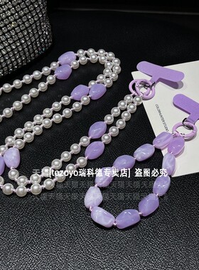 紫色异形石手机链高端串珠挂绳气质手腕挂链斜挎可背珍珠链条原创腕带手链高级感背带包包钥匙扣链子女夹片壳
