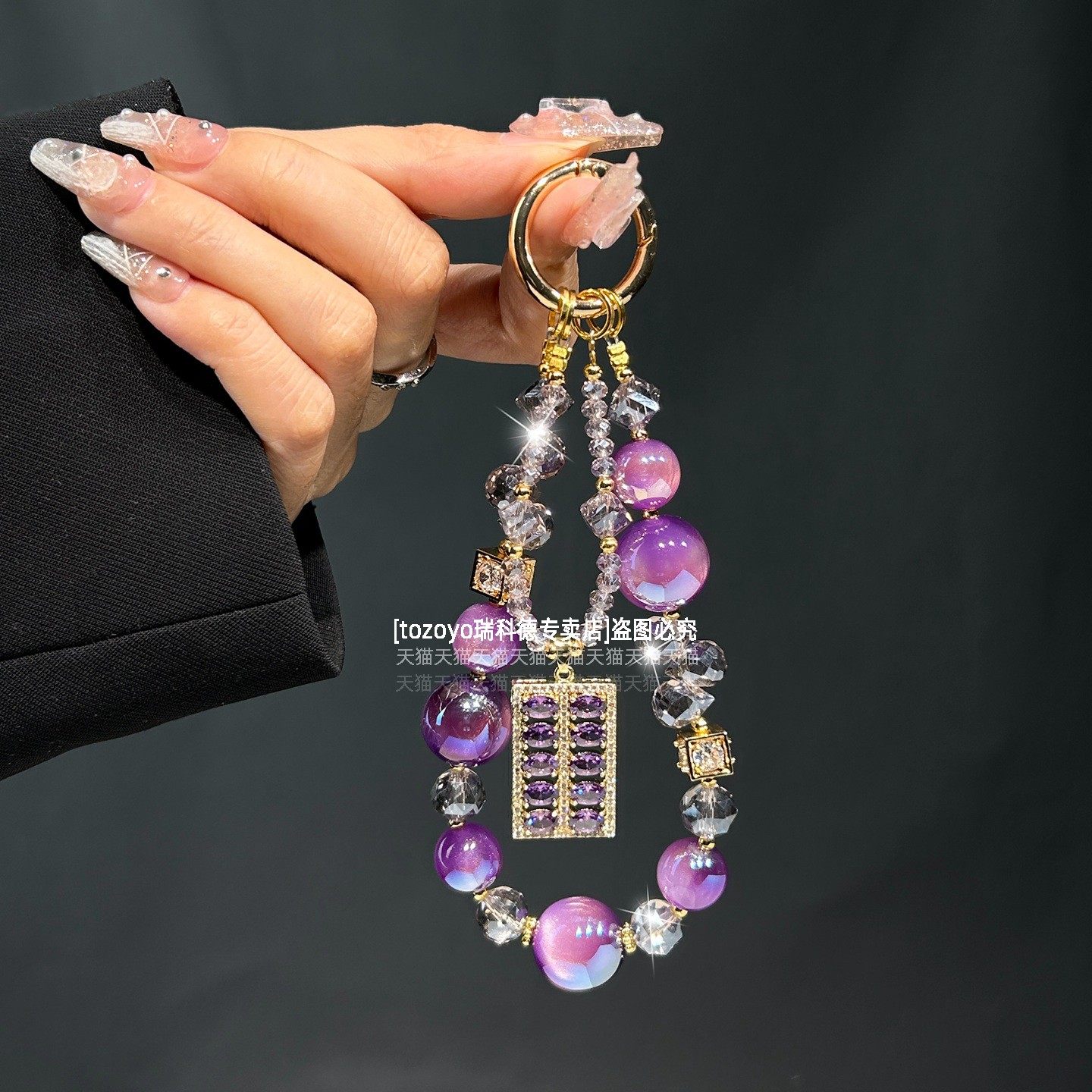 漂亮紫色手机链精致锆石算盘吊坠渐变紫水晶挂链轻奢高级感挂手腕链条