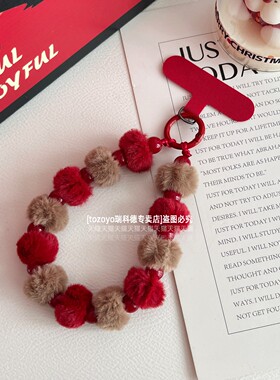 TOZOYO高级感红色手机链绳原创手工自制毛球串珠挂链新年款手腕挂绳挂件巨好看链条马年本命年腕带手链垫片壳