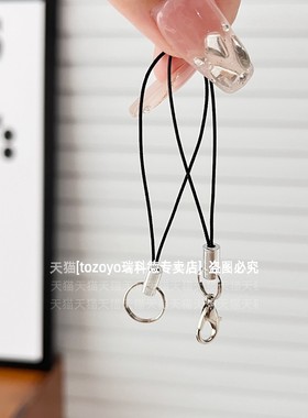 万能小挂绳通用手机壳钥匙ccd相机u盘挂件结实尼龙穿孔绳迷你细绳挂钩金属扣链配件挂饰黑色绳子带高端可拆卸