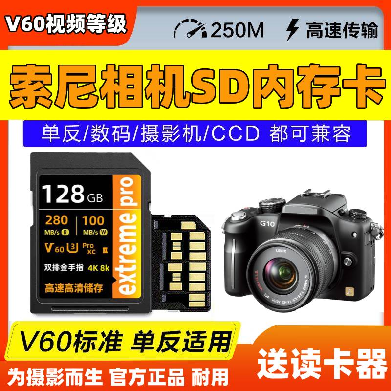 v60sd卡适用索尼A7M3/A7R2/R5/A6700/A6400/A7C2/ZV-E1相机储存卡