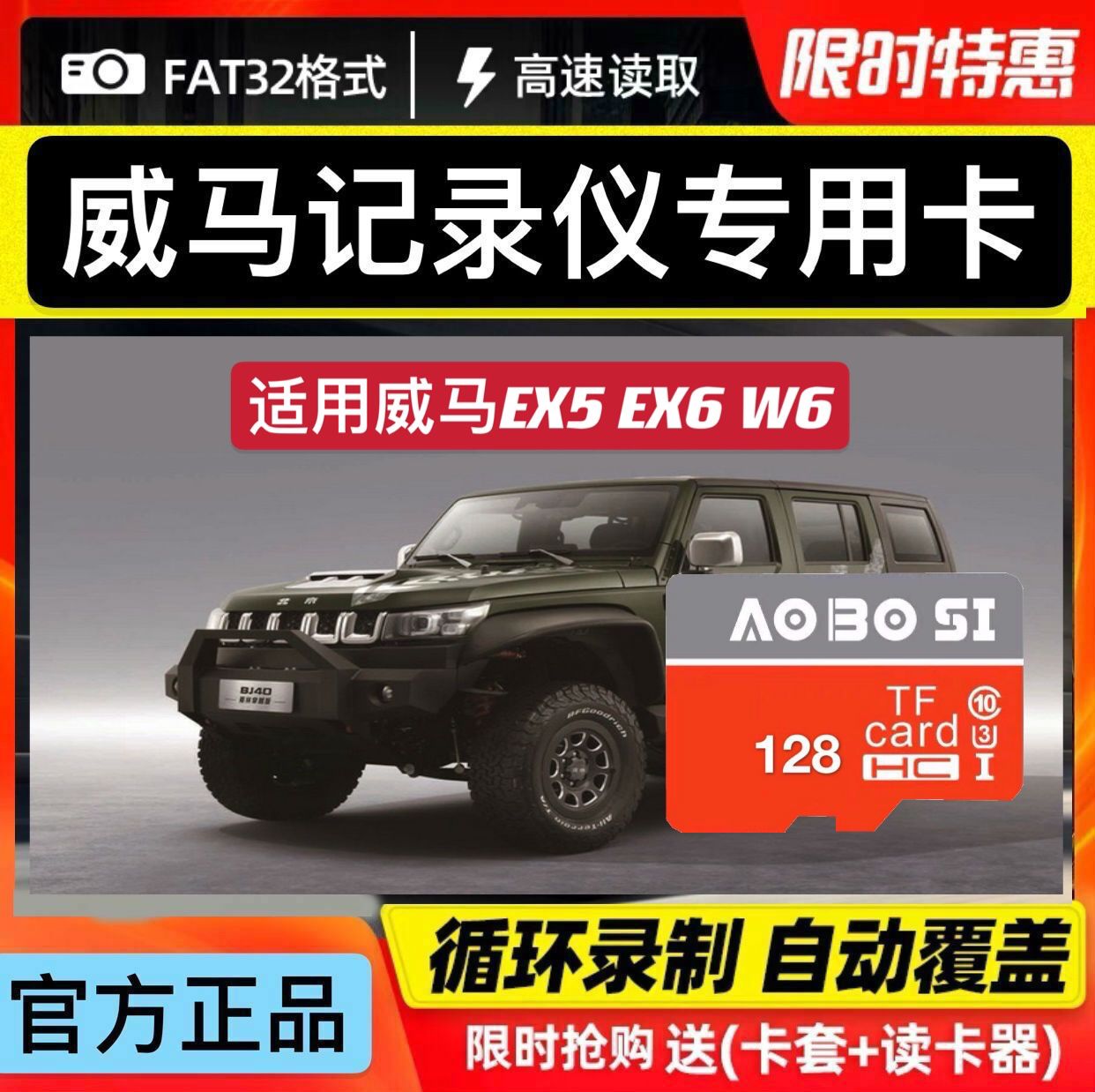 行车记录仪内存卡通用高速