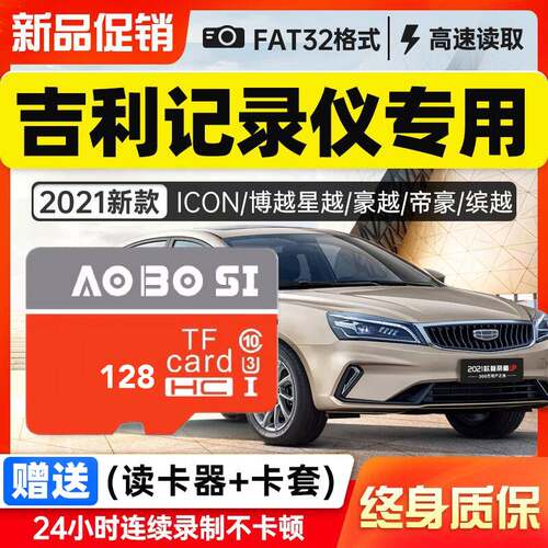 行车记录仪专用高速tf卡，质量过硬耐用
