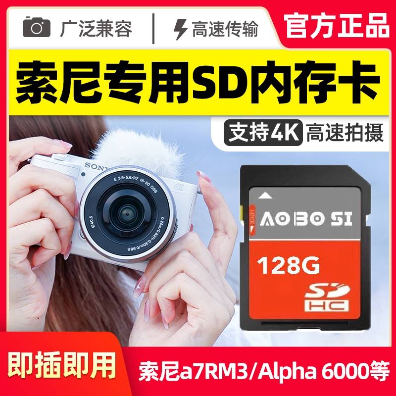 适用于索尼RX100M7黑卡RX1R HX50 WX350 M2 M3 M4 M5微单相机128G内存卡