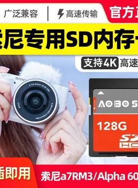 适用于索尼RX100M7黑卡RX1R HX50 WX350 M2 M3 M4 M5 微单相机128G内存卡
