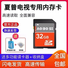内存不足 解决卡顿 增加容量内存 智能电视闪存卡高速储存卡扩容扩展卡 夏普电视机专用内存卡SD大卡
