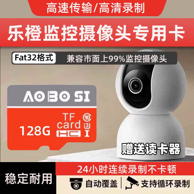 适用大华乐橙监控内存卡U3摄像头高速存储卡FAT32格式储存TF卡SD