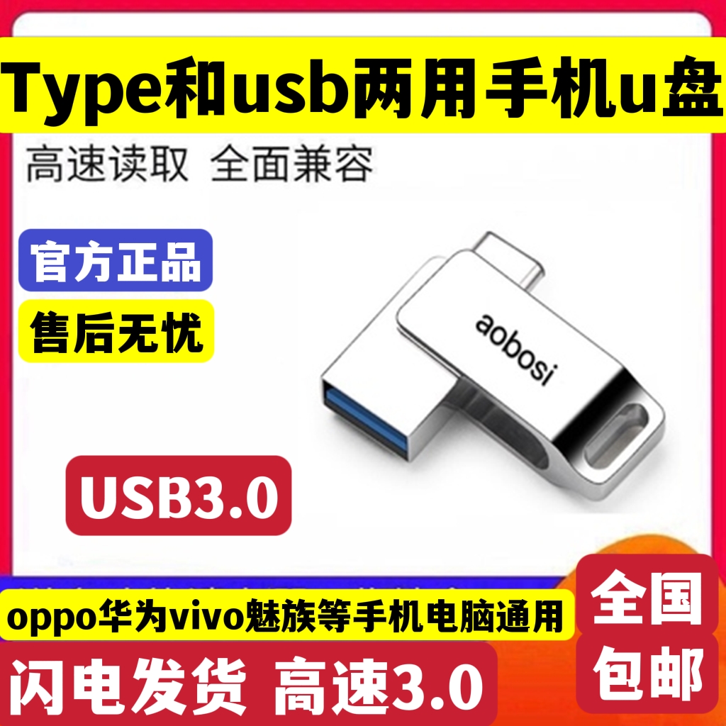 华为手机专用u盘vivo/oppo小米电脑两用type-c口荣耀畅想10 Mate Xs 5G nova 6 Mate30 Pro5Z扩容扩展外置otg