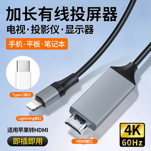 适用苹果转接头hdmi手机平板ipad