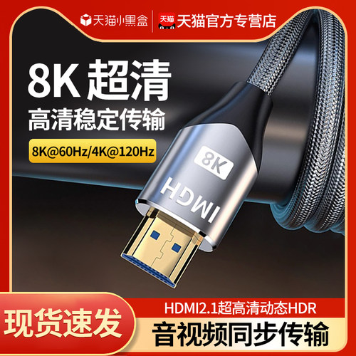 8khdmi高清线21加长接电视机顶盒