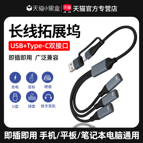 长线拓展坞typec一拖三tpc电脑