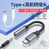 3手机听歌充电二合一tapyc转3.5转换器x50 适用荣耀耳机转接头80 50se转换头magic4pro x40转换线typec