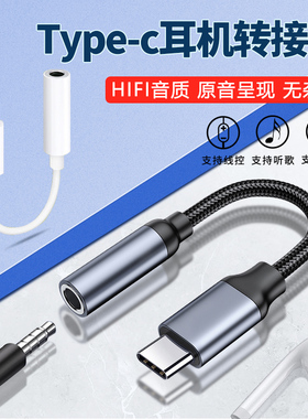 适用荣耀耳机转接头80/70/60/50se转换头magic4pro/3手机听歌充电二合一tapyc转3.5转换器x50/x40转换线typec