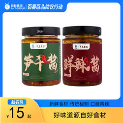 浙江淳安千岛农品 辣椒酱下饭调味酱微辣220g/瓶