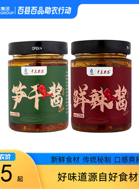 农品千岛湖淳安辣椒酱下饭