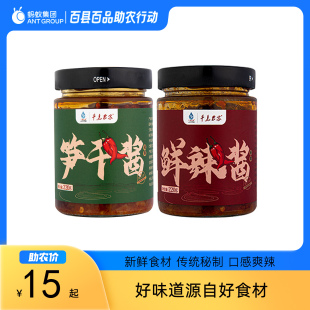 浙江淳安千岛农品 辣椒酱下饭调味酱微辣220g/瓶