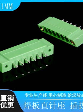 插拔式pcb接线端子15EDGVM3.81-2P22P直脚针座带耳带法兰立式焊板