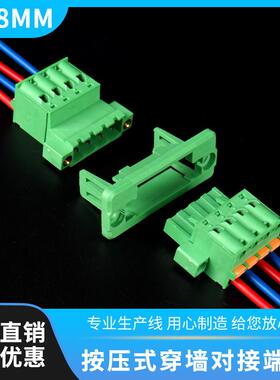 穿墙免焊对接2EDGWC-5.08MM弹簧按压式接线端子面板保护固定框架