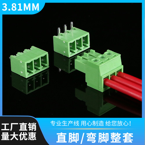 接线端子插拔式公母pcb卧式弯针