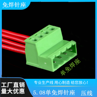 免焊对接针座2EDGRK5.08-2P24P接线针座免焊接快速接线螺丝压线座
