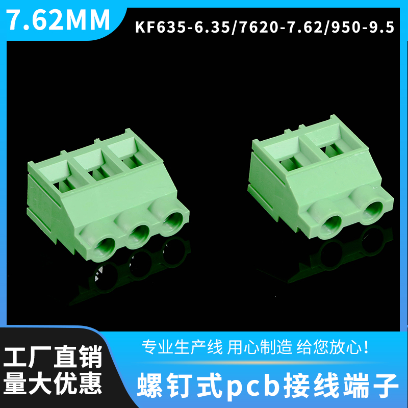pcb焊接端子螺钉式可拼接大电流
