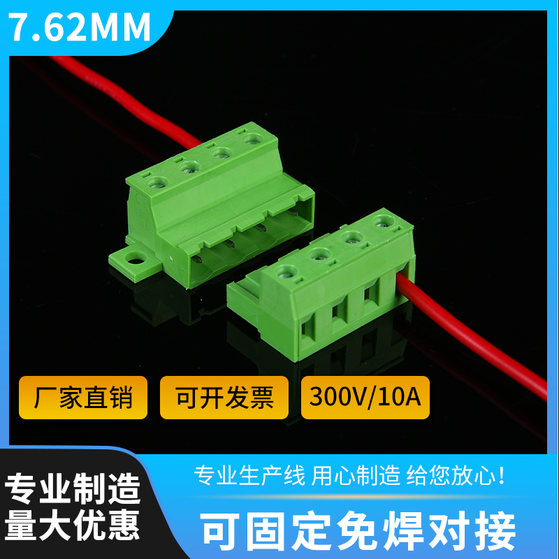 绿色公母免焊对接可固定两边压线