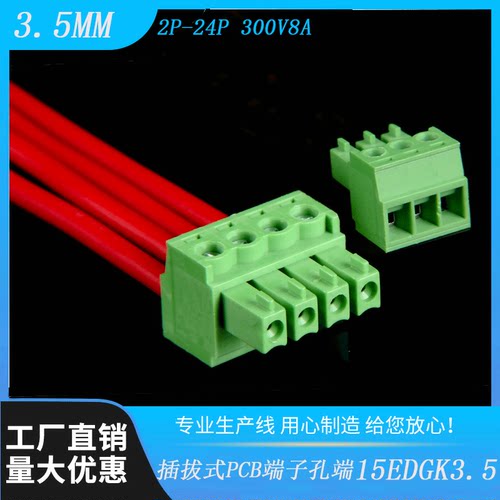PCB插拔式接线端子小体积端子排