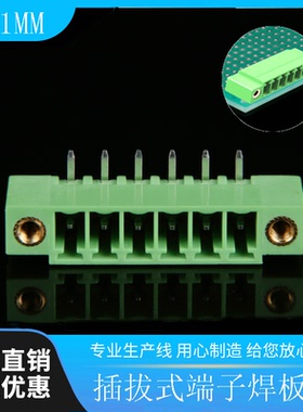 插拔式pcb接线端子3.81绿色弯针带耳15EDGRM3.81-2P3P22P焊接端子